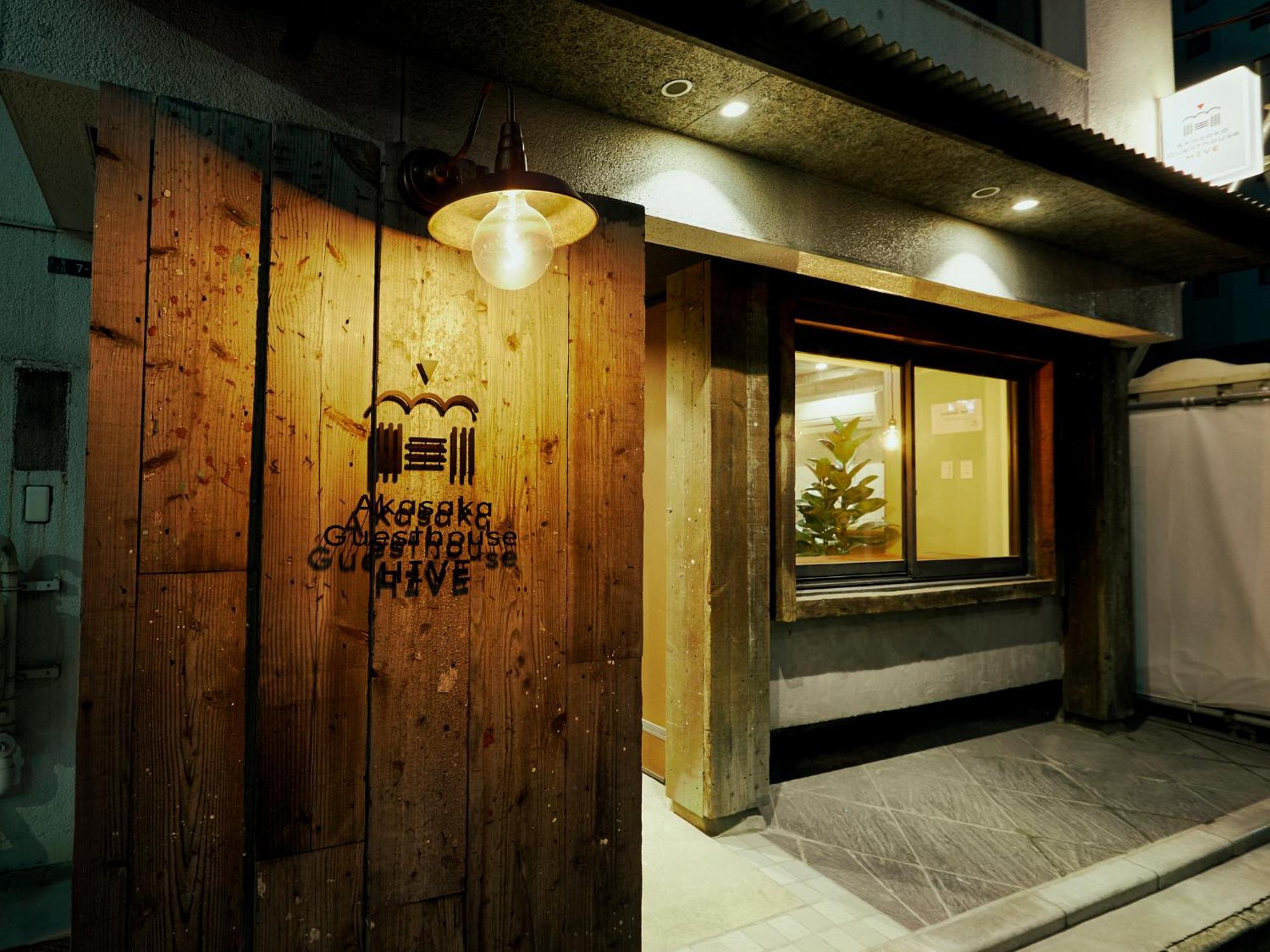 Akasaka Guesthouse Hive Tóquio Exterior foto
