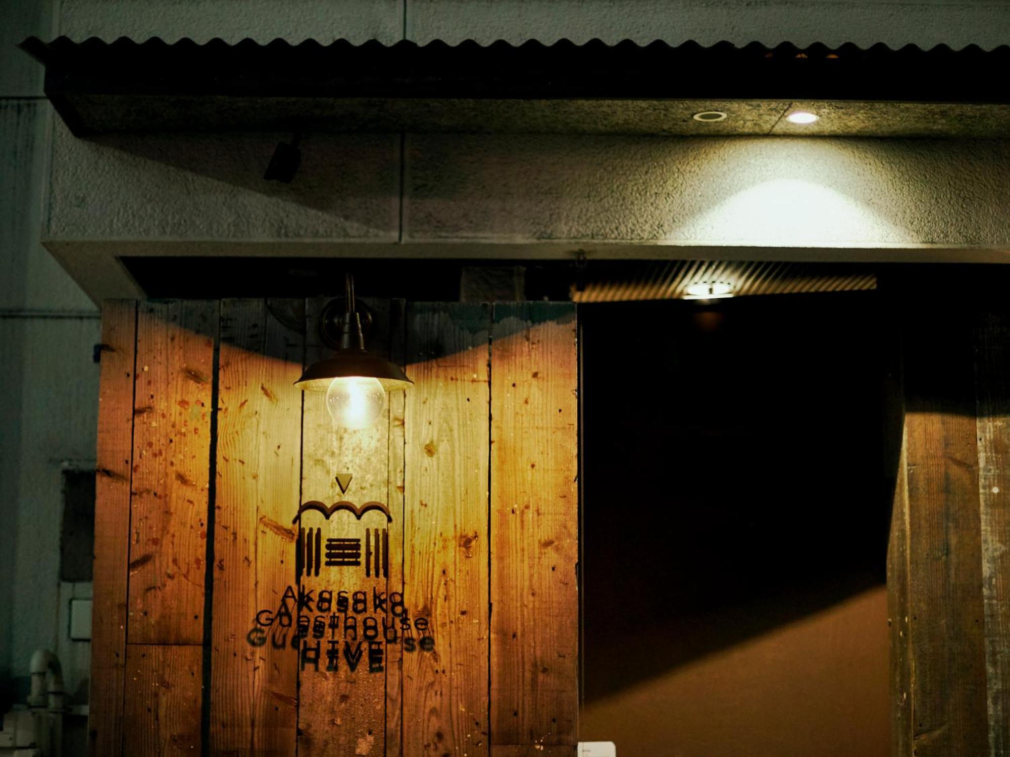 Akasaka Guesthouse Hive Tóquio Exterior foto