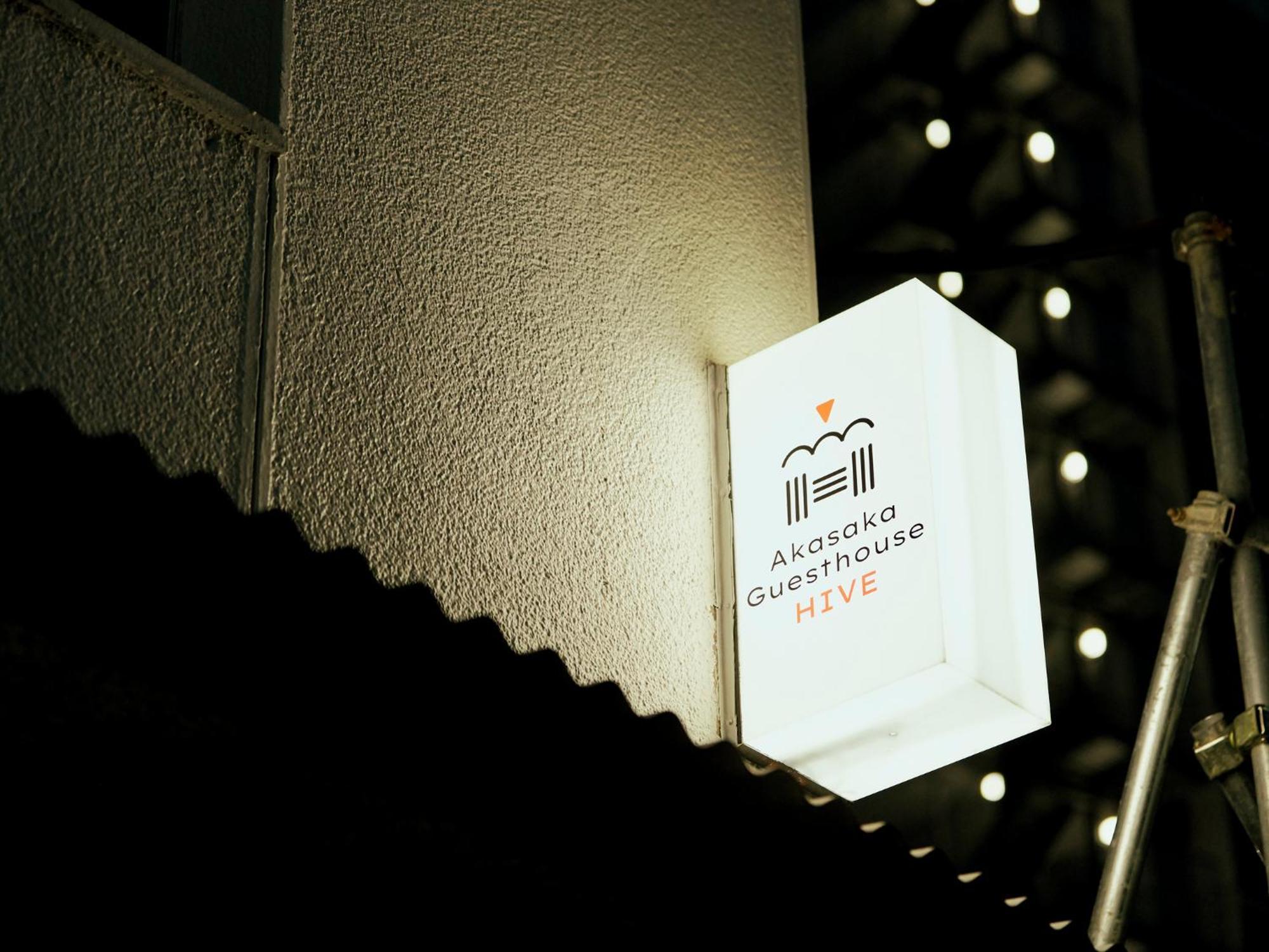 Akasaka Guesthouse Hive Tóquio Exterior foto